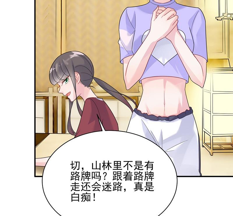 惹上首席帝少韩漫全集-第二部第63话 顾南勋不见了无删减无遮挡章节图片 