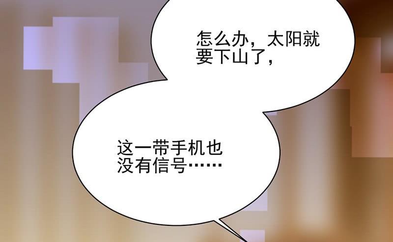 惹上首席帝少韩漫全集-第二部第63话 顾南勋不见了无删减无遮挡章节图片 