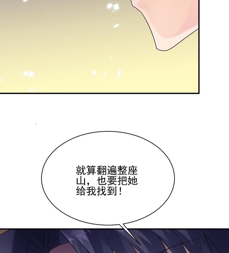 惹上首席帝少韩漫全集-第二部第63话 顾南勋不见了无删减无遮挡章节图片 