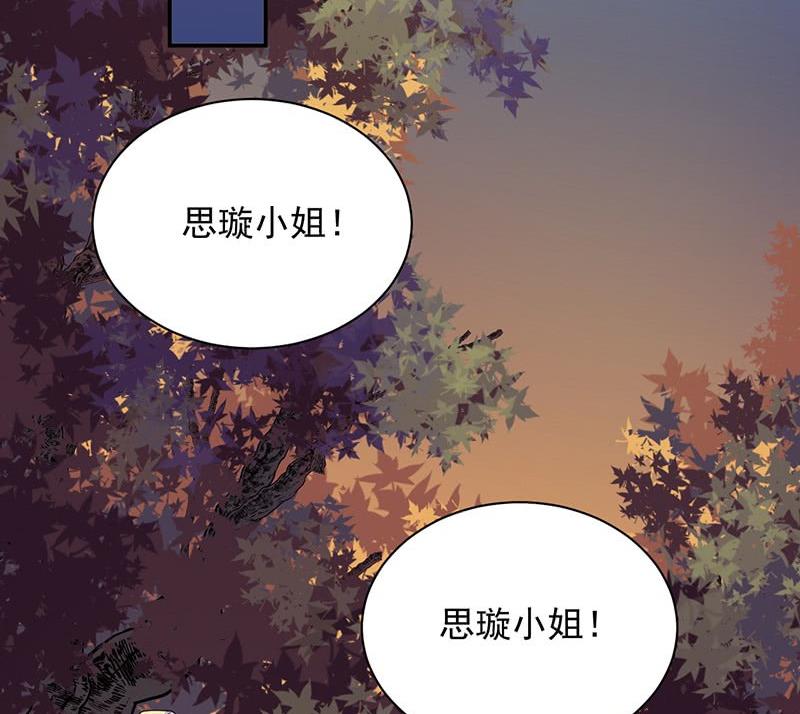 惹上首席帝少韩漫全集-第二部第63话 顾南勋不见了无删减无遮挡章节图片 