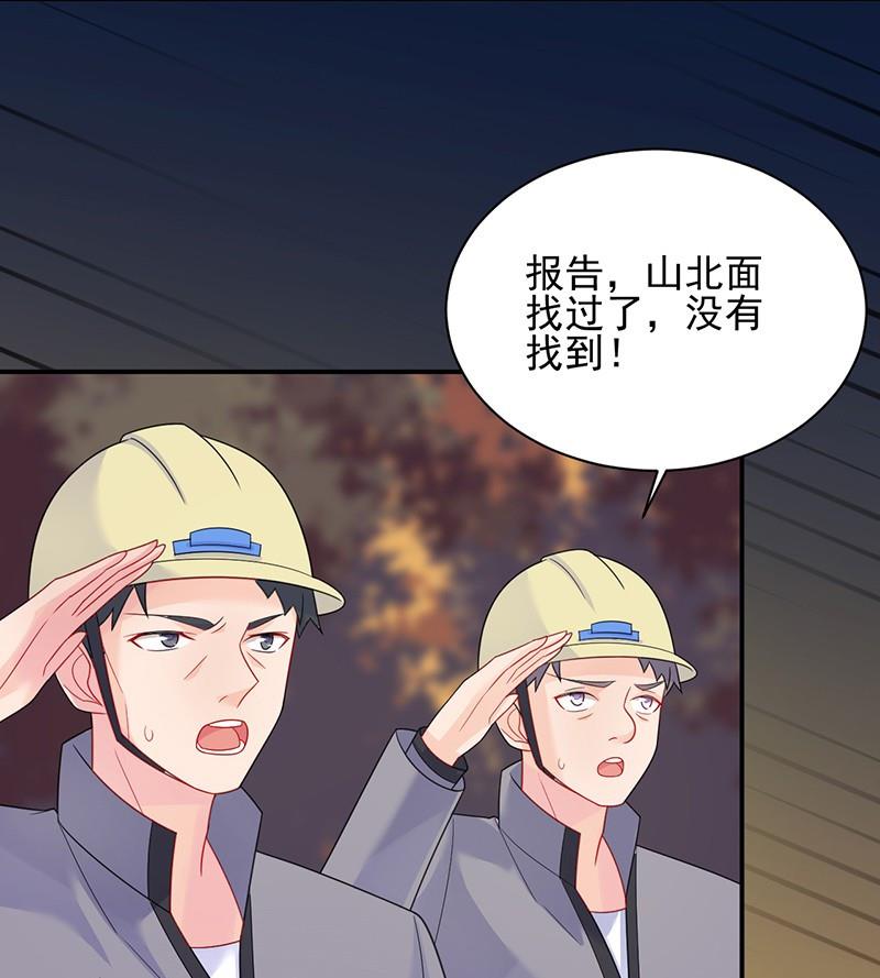 惹上首席帝少韩漫全集-第二部第63话 顾南勋不见了无删减无遮挡章节图片 