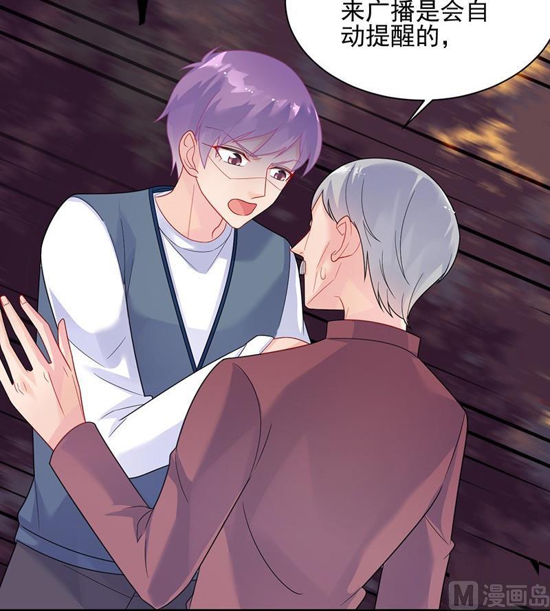惹上首席帝少韩漫全集-第二部第63话 顾南勋不见了无删减无遮挡章节图片 