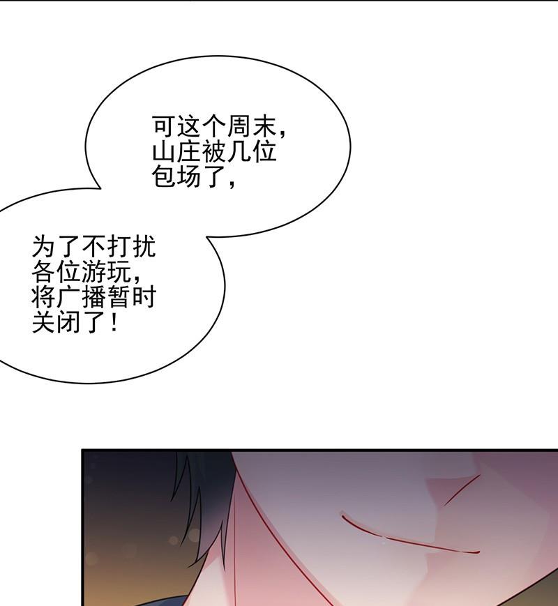 惹上首席帝少韩漫全集-第二部第63话 顾南勋不见了无删减无遮挡章节图片 