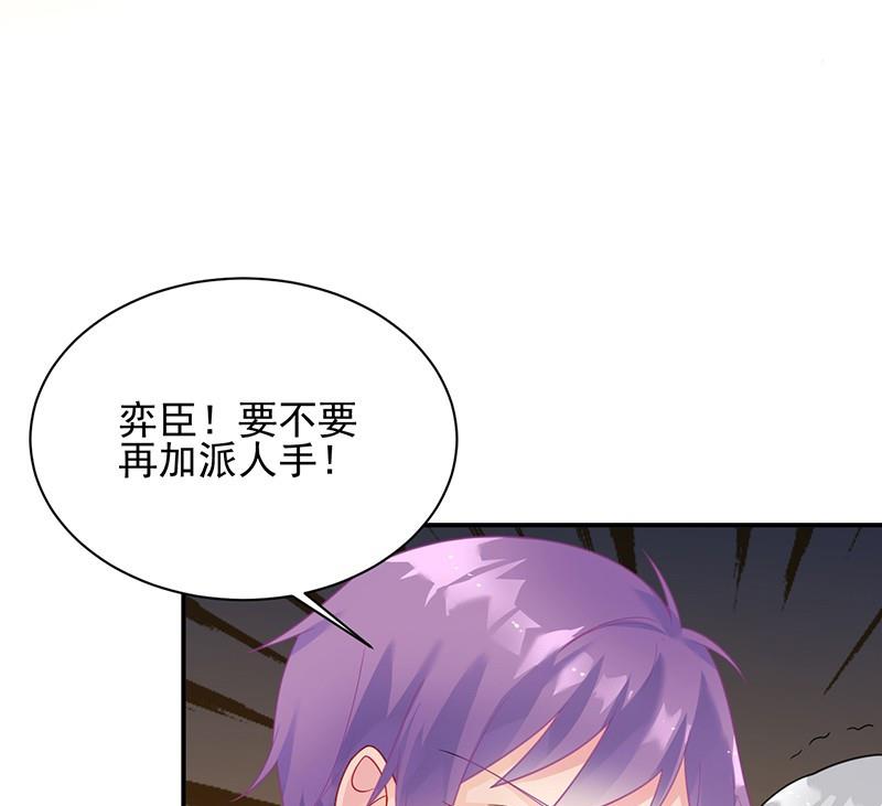 惹上首席帝少韩漫全集-第二部第63话 顾南勋不见了无删减无遮挡章节图片 