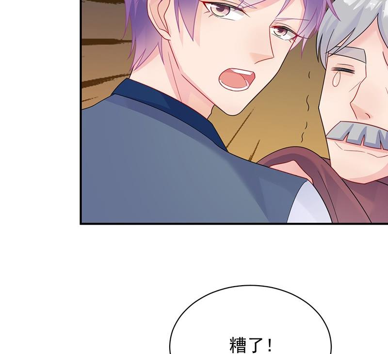 惹上首席帝少韩漫全集-第二部第63话 顾南勋不见了无删减无遮挡章节图片 