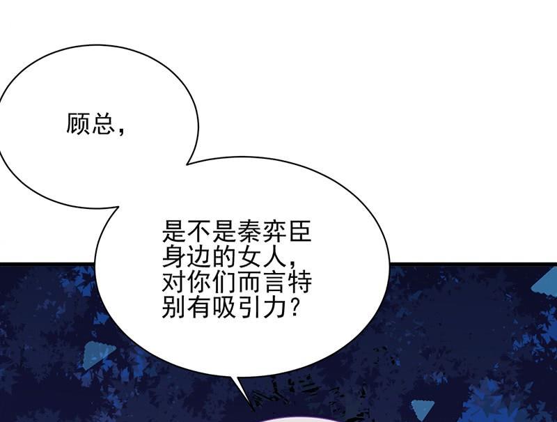 惹上首席帝少韩漫全集-第二部第65话 他来了无删减无遮挡章节图片 