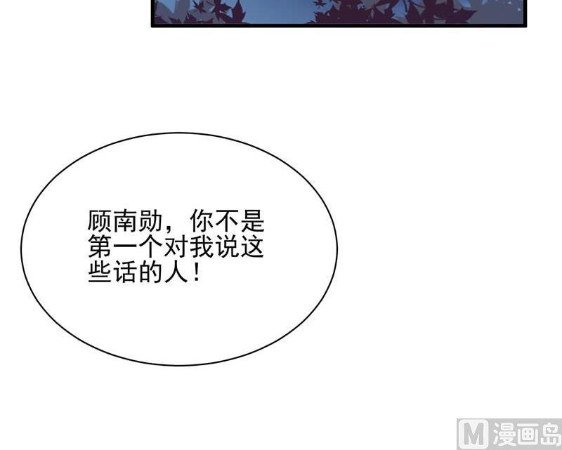 惹上首席帝少韩漫全集-第二部第65话 他来了无删减无遮挡章节图片 