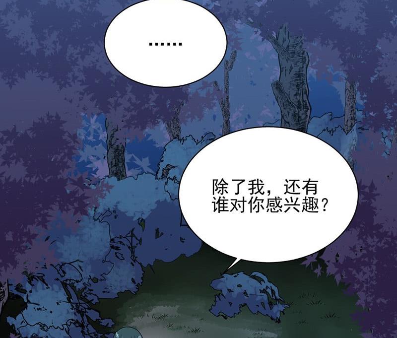 惹上首席帝少韩漫全集-第二部第65话 他来了无删减无遮挡章节图片 