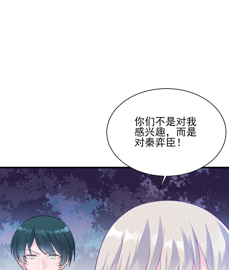 惹上首席帝少韩漫全集-第二部第65话 他来了无删减无遮挡章节图片 