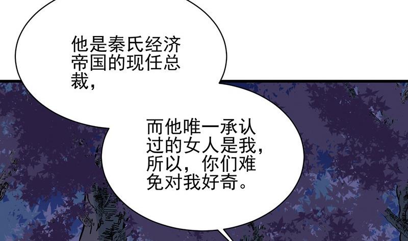 惹上首席帝少韩漫全集-第二部第65话 他来了无删减无遮挡章节图片 