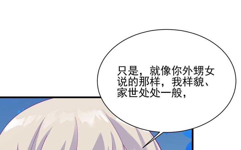 惹上首席帝少韩漫全集-第二部第65话 他来了无删减无遮挡章节图片 
