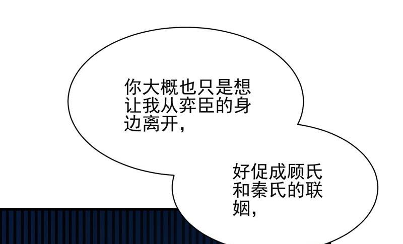 惹上首席帝少韩漫全集-第二部第65话 他来了无删减无遮挡章节图片 
