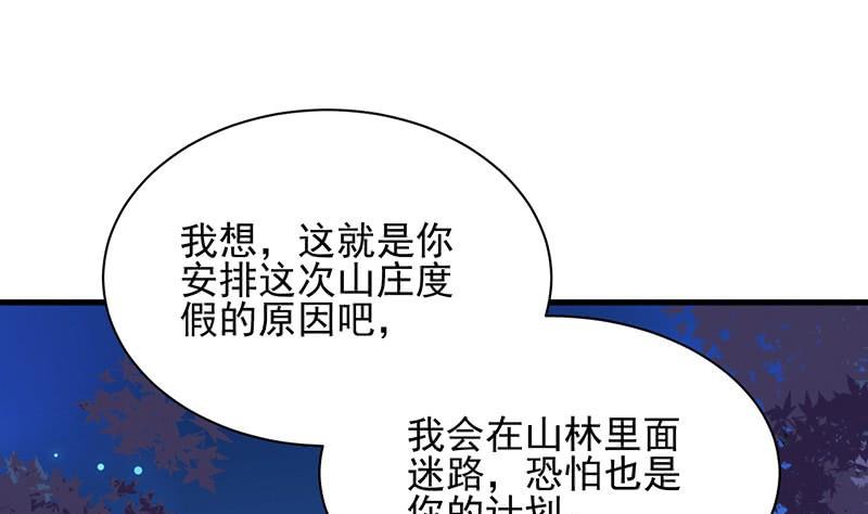 惹上首席帝少韩漫全集-第二部第65话 他来了无删减无遮挡章节图片 