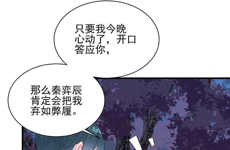 惹上首席帝少韩漫全集-第二部第65话 他来了无删减无遮挡章节图片 