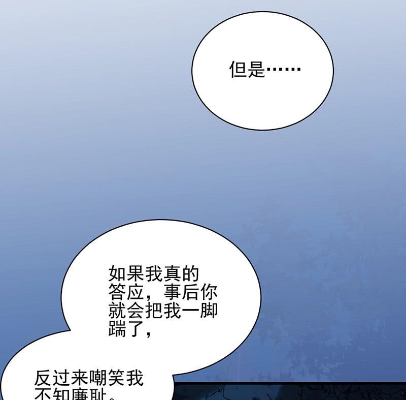 惹上首席帝少韩漫全集-第二部第65话 他来了无删减无遮挡章节图片 