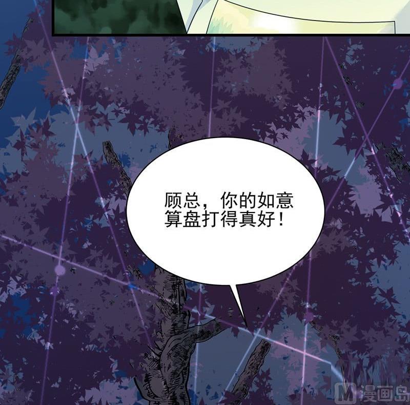 惹上首席帝少韩漫全集-第二部第65话 他来了无删减无遮挡章节图片 
