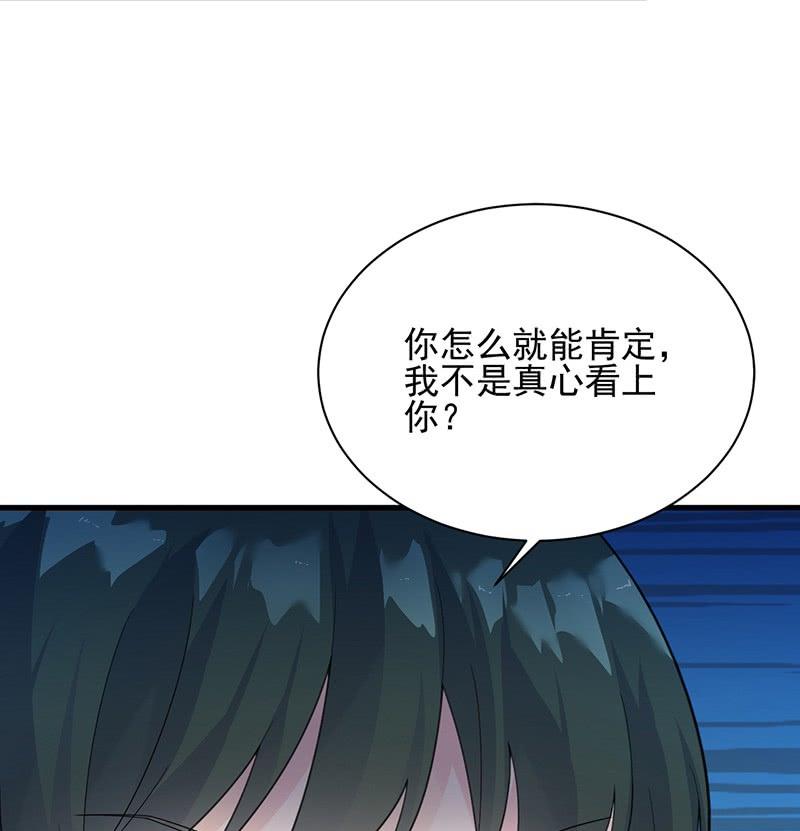 惹上首席帝少韩漫全集-第二部第65话 他来了无删减无遮挡章节图片 