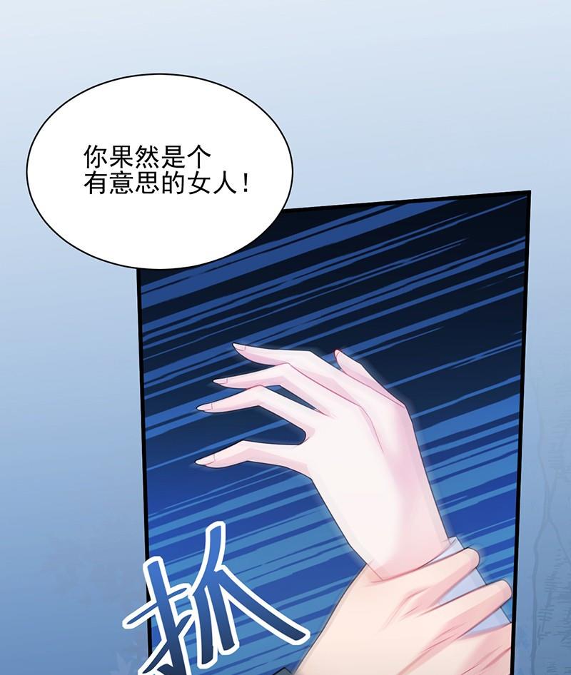 惹上首席帝少韩漫全集-第二部第65话 他来了无删减无遮挡章节图片 