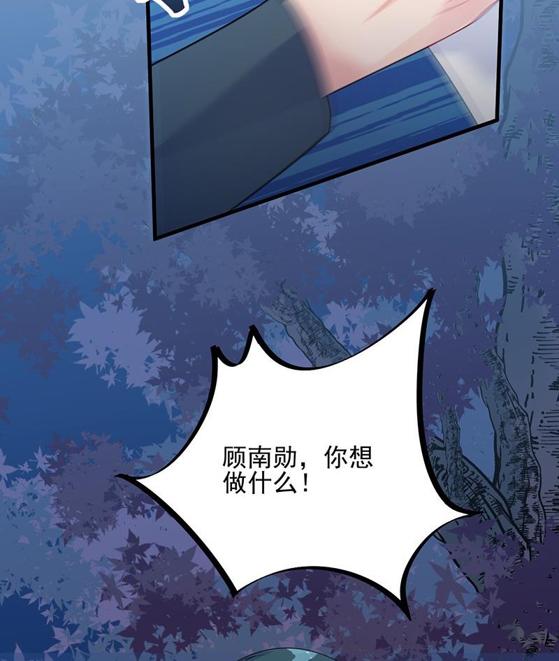 惹上首席帝少韩漫全集-第二部第65话 他来了无删减无遮挡章节图片 