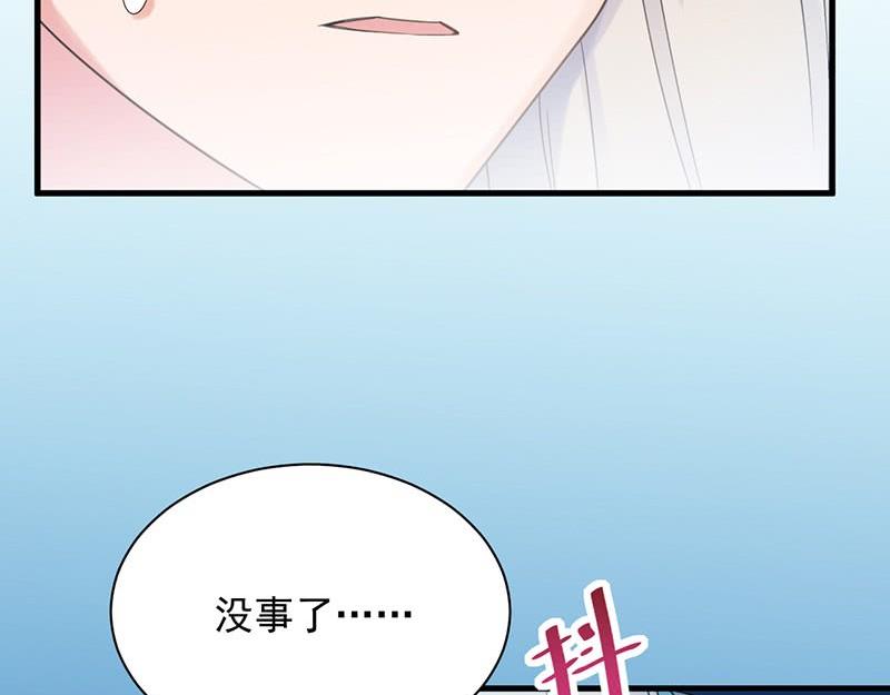 惹上首席帝少韩漫全集-第二部第66话 承认关系无删减无遮挡章节图片 