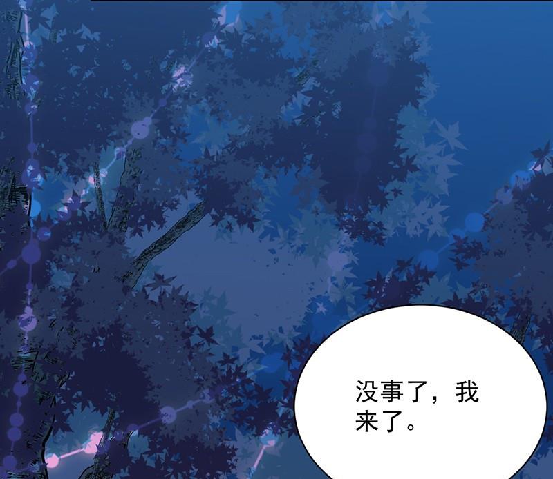 惹上首席帝少韩漫全集-第二部第66话 承认关系无删减无遮挡章节图片 
