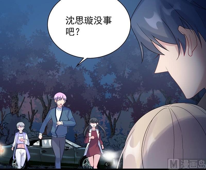 惹上首席帝少韩漫全集-第二部第66话 承认关系无删减无遮挡章节图片 