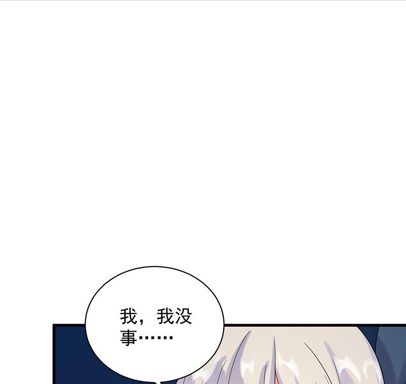 惹上首席帝少韩漫全集-第二部第66话 承认关系无删减无遮挡章节图片 