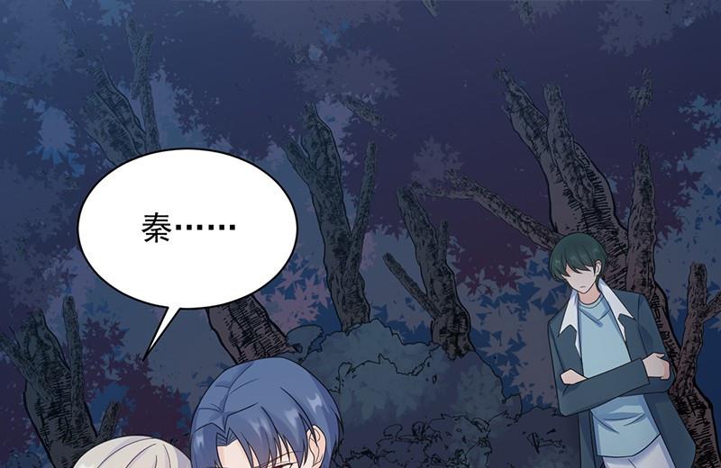 惹上首席帝少韩漫全集-第二部第66话 承认关系无删减无遮挡章节图片 