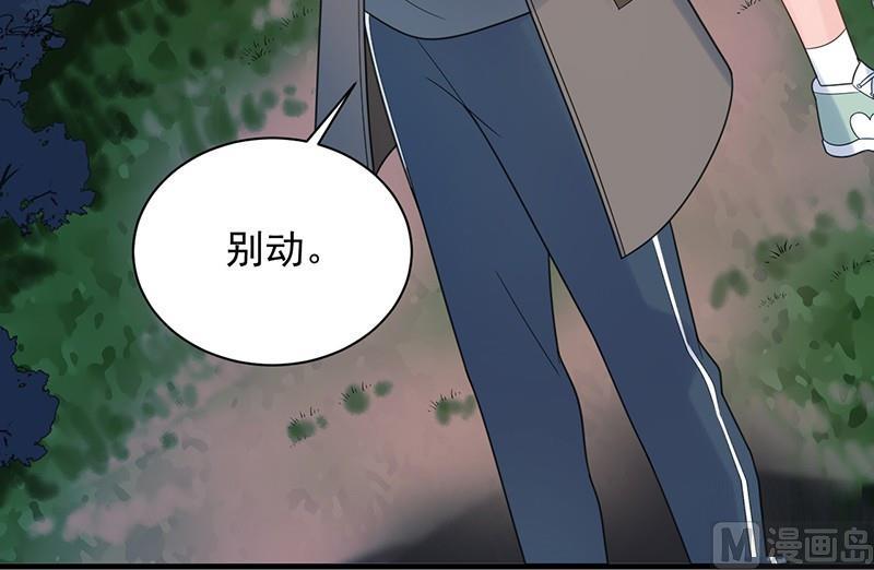 惹上首席帝少韩漫全集-第二部第66话 承认关系无删减无遮挡章节图片 