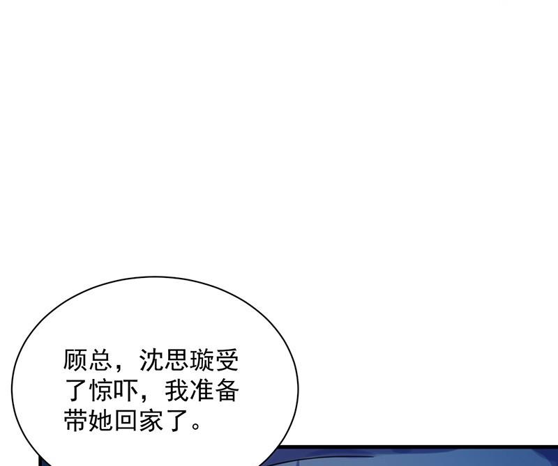 惹上首席帝少韩漫全集-第二部第66话 承认关系无删减无遮挡章节图片 