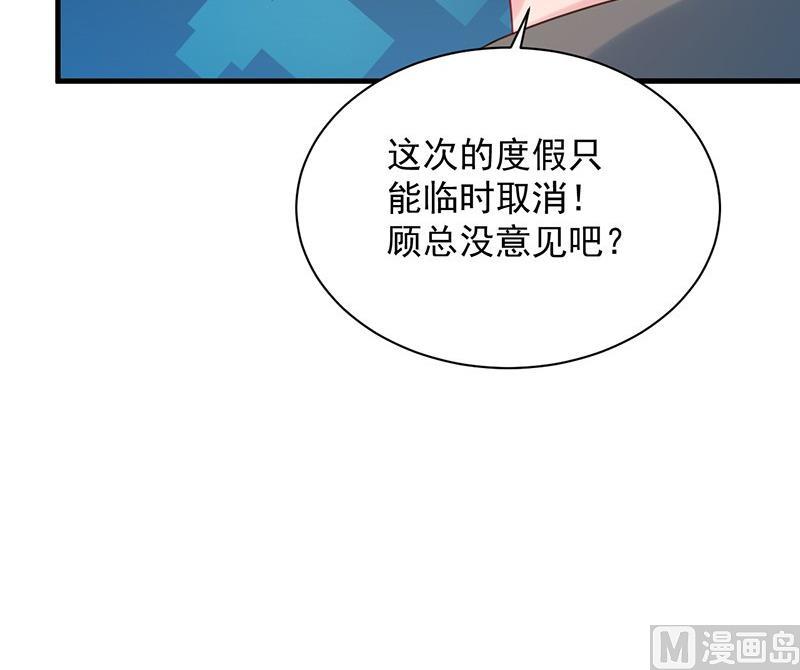 惹上首席帝少韩漫全集-第二部第66话 承认关系无删减无遮挡章节图片 