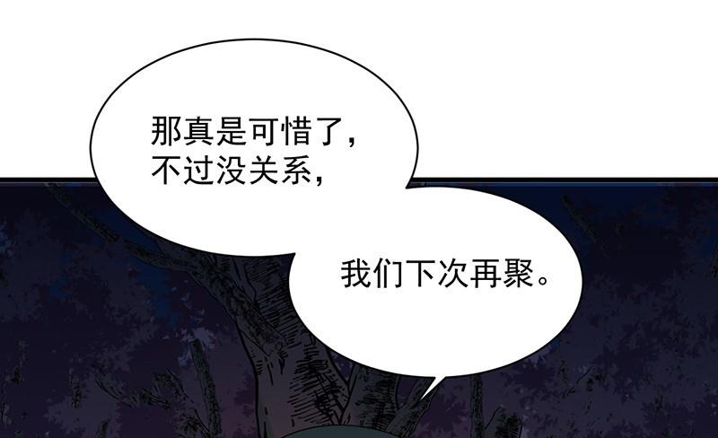 惹上首席帝少韩漫全集-第二部第66话 承认关系无删减无遮挡章节图片 