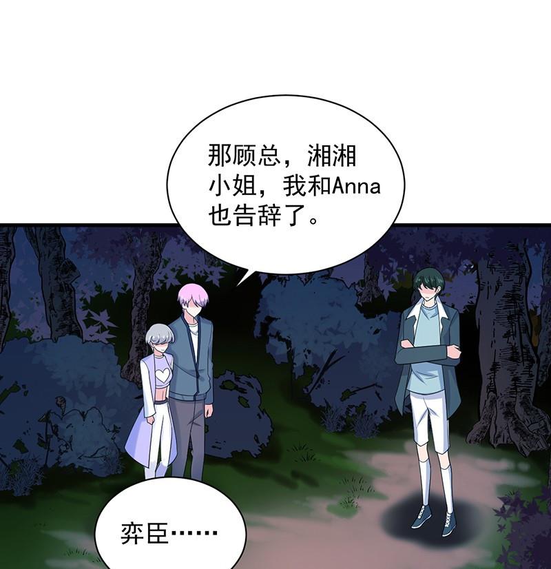 惹上首席帝少韩漫全集-第二部第66话 承认关系无删减无遮挡章节图片 