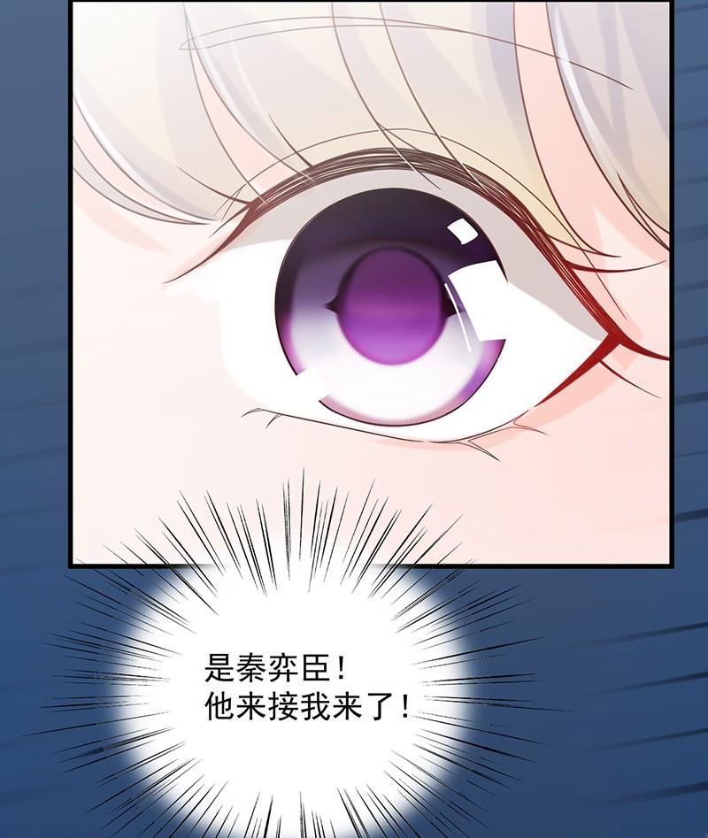 惹上首席帝少韩漫全集-第二部第66话 承认关系无删减无遮挡章节图片 