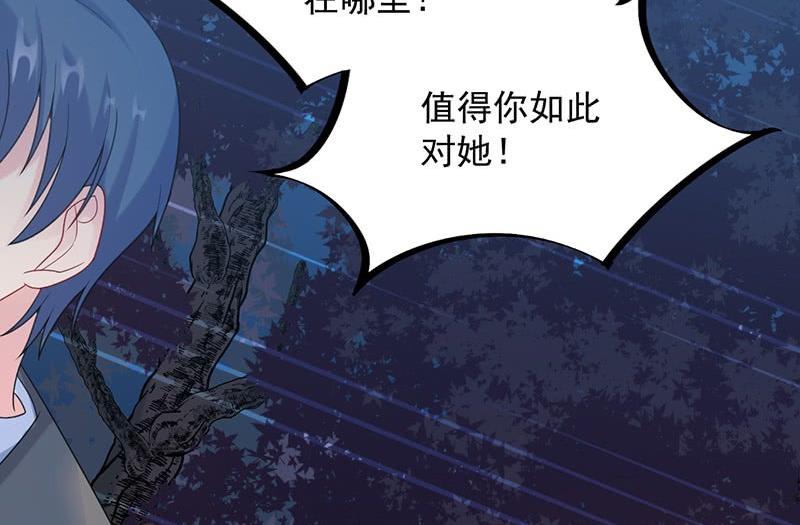 惹上首席帝少韩漫全集-第二部第66话 承认关系无删减无遮挡章节图片 