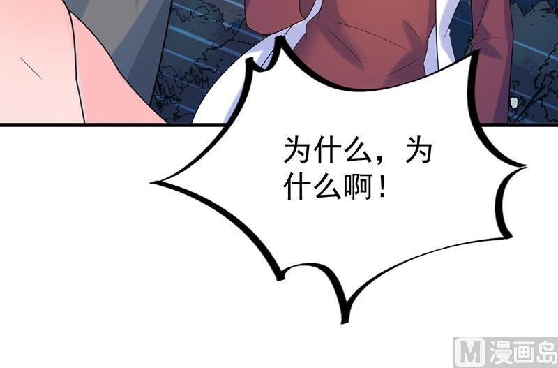 惹上首席帝少韩漫全集-第二部第66话 承认关系无删减无遮挡章节图片 