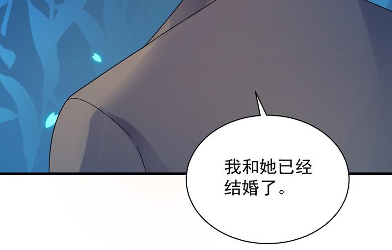 惹上首席帝少韩漫全集-第二部第66话 承认关系无删减无遮挡章节图片 