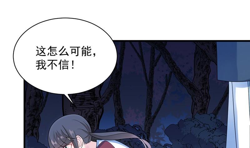 惹上首席帝少韩漫全集-第二部第66话 承认关系无删减无遮挡章节图片 