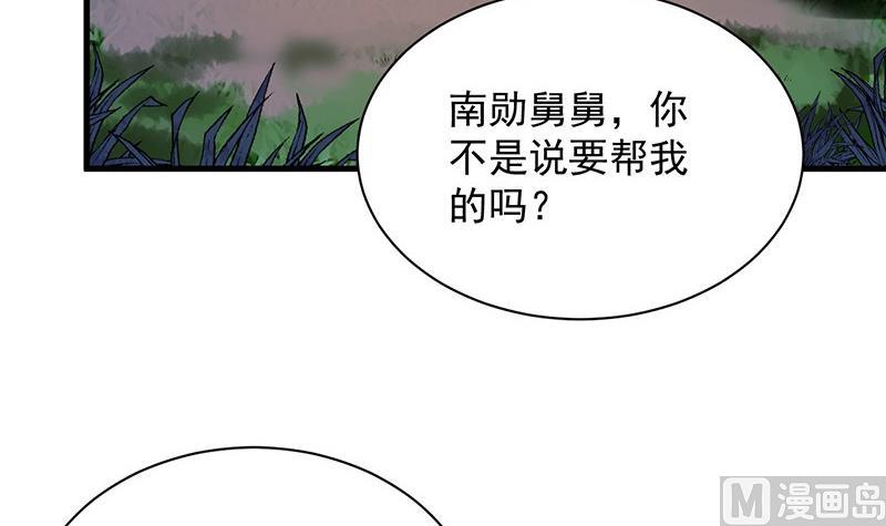 惹上首席帝少韩漫全集-第二部第66话 承认关系无删减无遮挡章节图片 