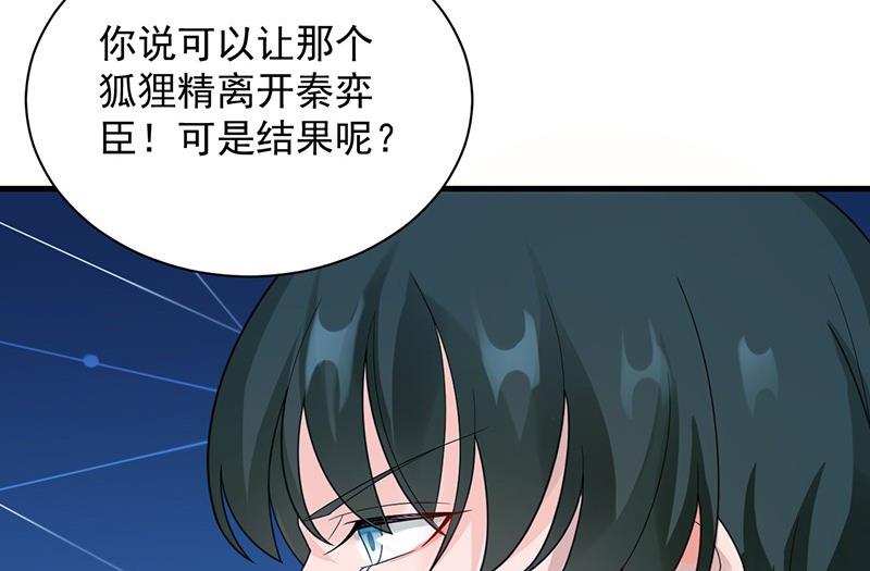 惹上首席帝少韩漫全集-第二部第66话 承认关系无删减无遮挡章节图片 
