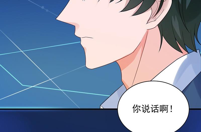 惹上首席帝少韩漫全集-第二部第66话 承认关系无删减无遮挡章节图片 