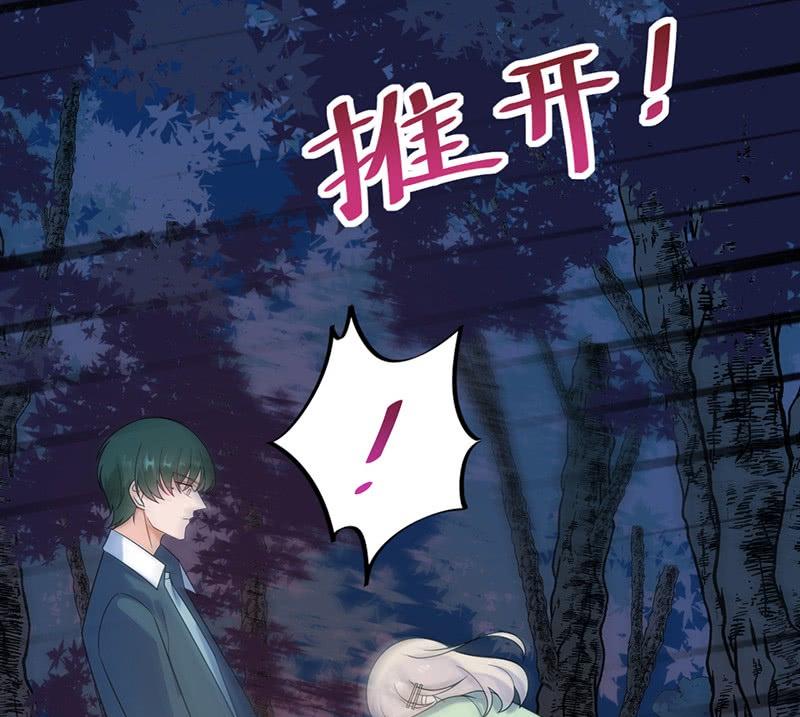 惹上首席帝少韩漫全集-第二部第66话 承认关系无删减无遮挡章节图片 