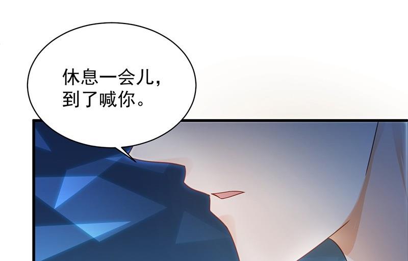 惹上首席帝少韩漫全集-第二部第66话 承认关系无删减无遮挡章节图片 