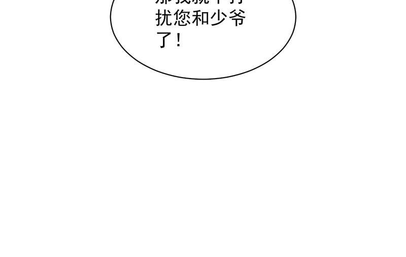 惹上首席帝少韩漫全集-第二部第67话 不会丢下你无删减无遮挡章节图片 