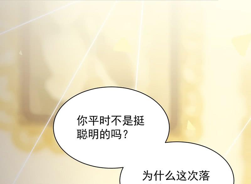 惹上首席帝少韩漫全集-第二部第67话 不会丢下你无删减无遮挡章节图片 