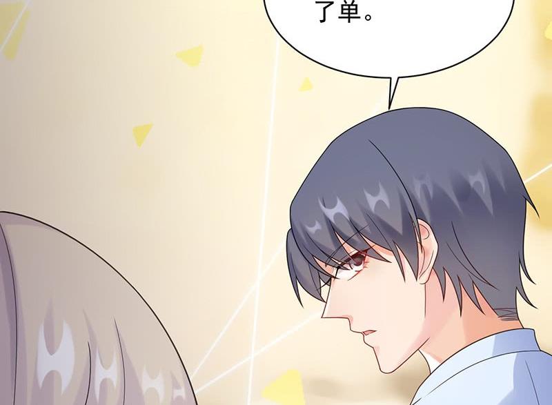 惹上首席帝少韩漫全集-第二部第67话 不会丢下你无删减无遮挡章节图片 