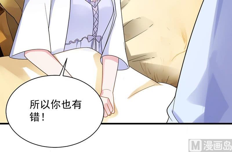 惹上首席帝少韩漫全集-第二部第67话 不会丢下你无删减无遮挡章节图片 