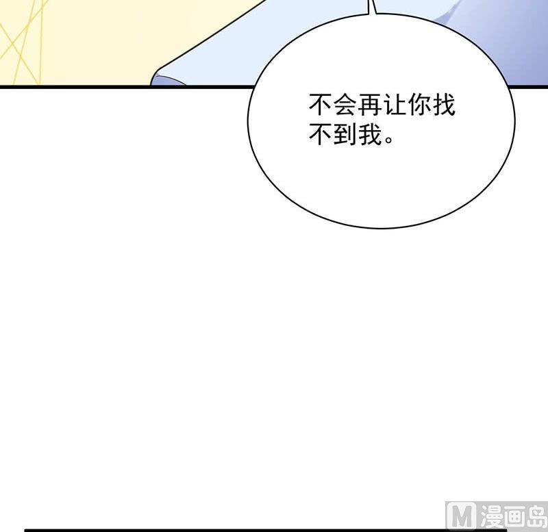 惹上首席帝少韩漫全集-第二部第67话 不会丢下你无删减无遮挡章节图片 