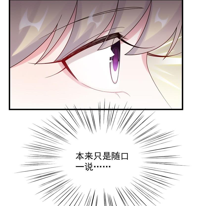惹上首席帝少韩漫全集-第二部第67话 不会丢下你无删减无遮挡章节图片 