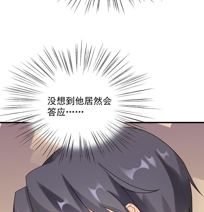 惹上首席帝少韩漫全集-第二部第67话 不会丢下你无删减无遮挡章节图片 